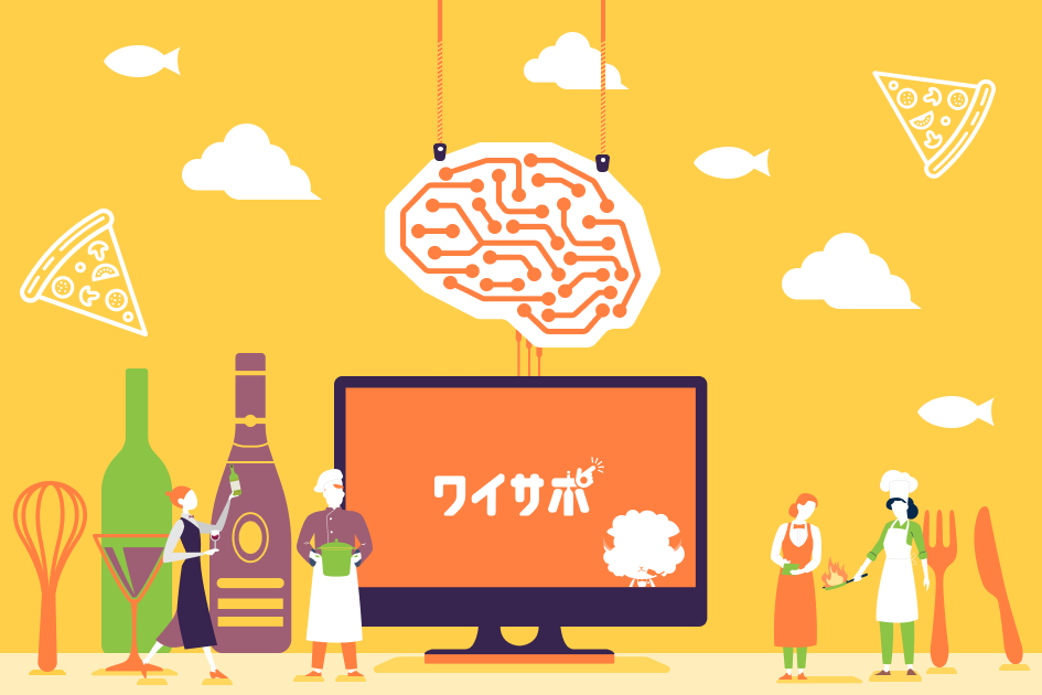 AI Sommelier Zone